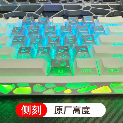 爱心蝴蝶键盘键帽21键侧刻透光