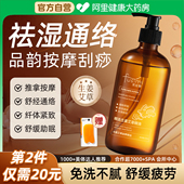 生姜艾草发热按摩精油开背推背全身体推拿油舒通经络刮痧官方正品