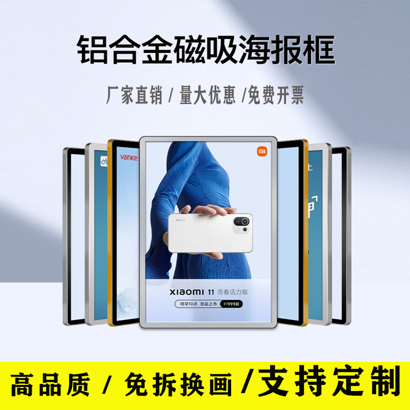 电梯广告框磁吸海报框相框空框