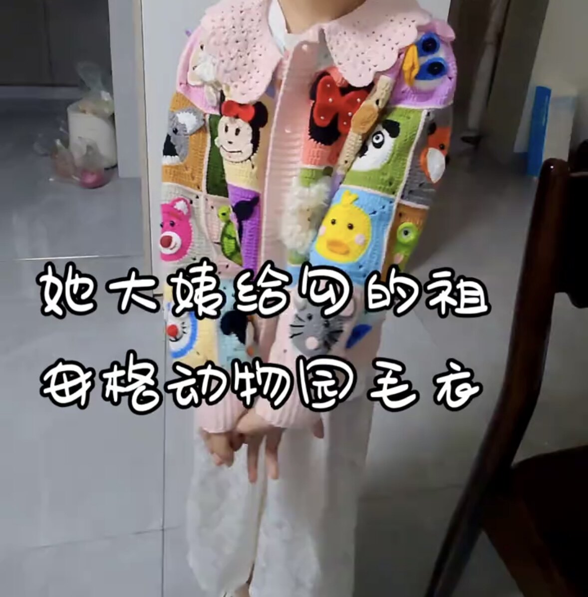 网红动物园祖母格毛衣外套毛线钩织diy材料包手工钩针秋冬针织衫