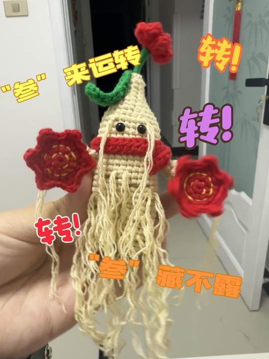 转手绢人参娃娃挂件手工编织背包钥匙挂件礼物东北特色
