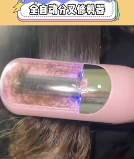 分叉头发修剪器发梢发尾去除毛躁护理修开叉全自动电动去碎发神器