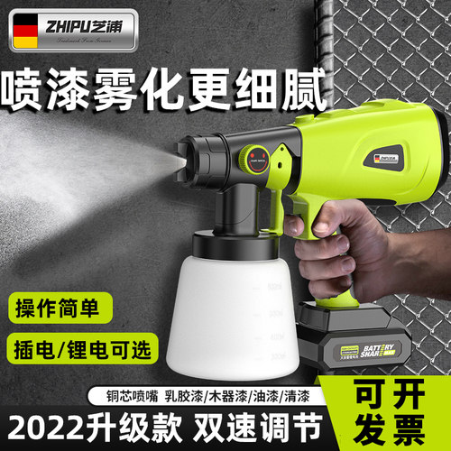 德国进口电动喷漆枪高雾化