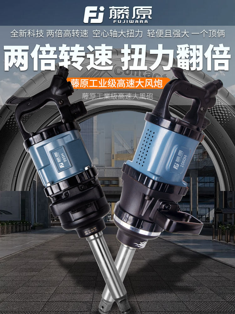 日本进口大风炮气动工具大扭力气动扳手风炮机汽修车载重型补胎