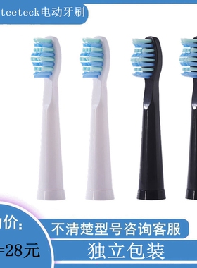 电动牙刷头适配时达乐cede/Sayclo皎洁AZDENT冷酸灵TEETECK替换