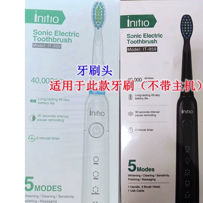 家家选电动牙刷头适配于initio塑料轴IT-959替换款成人声波代替款