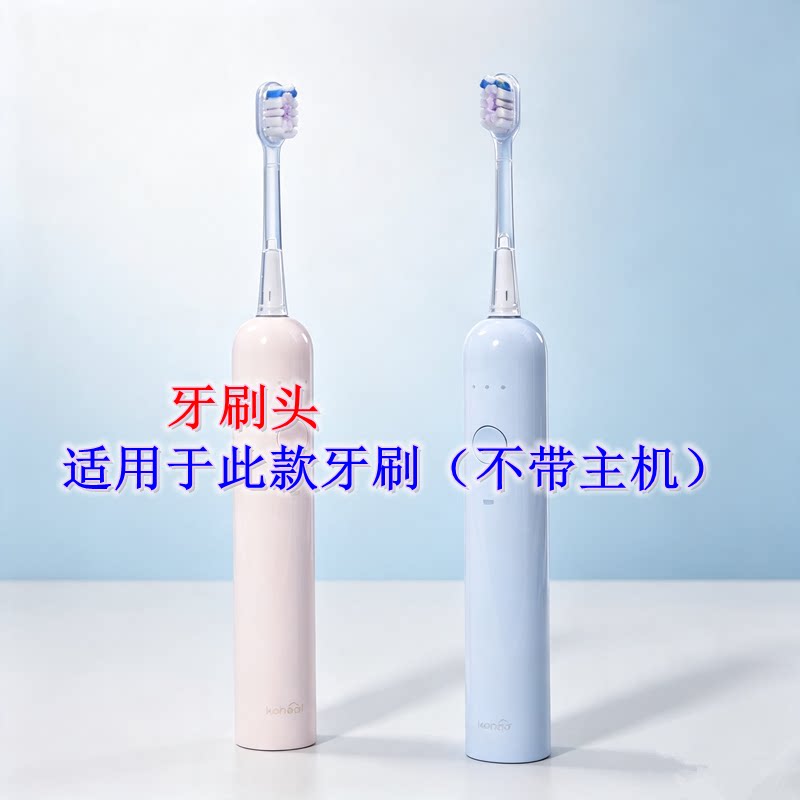 家家选电动牙刷刷头适配于Yours永日Y8金属轴扫振声波成人代替款