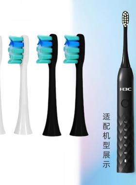 家家选电动牙刷头适用于新华三hbc京造pro jzddys-2成人声波代替