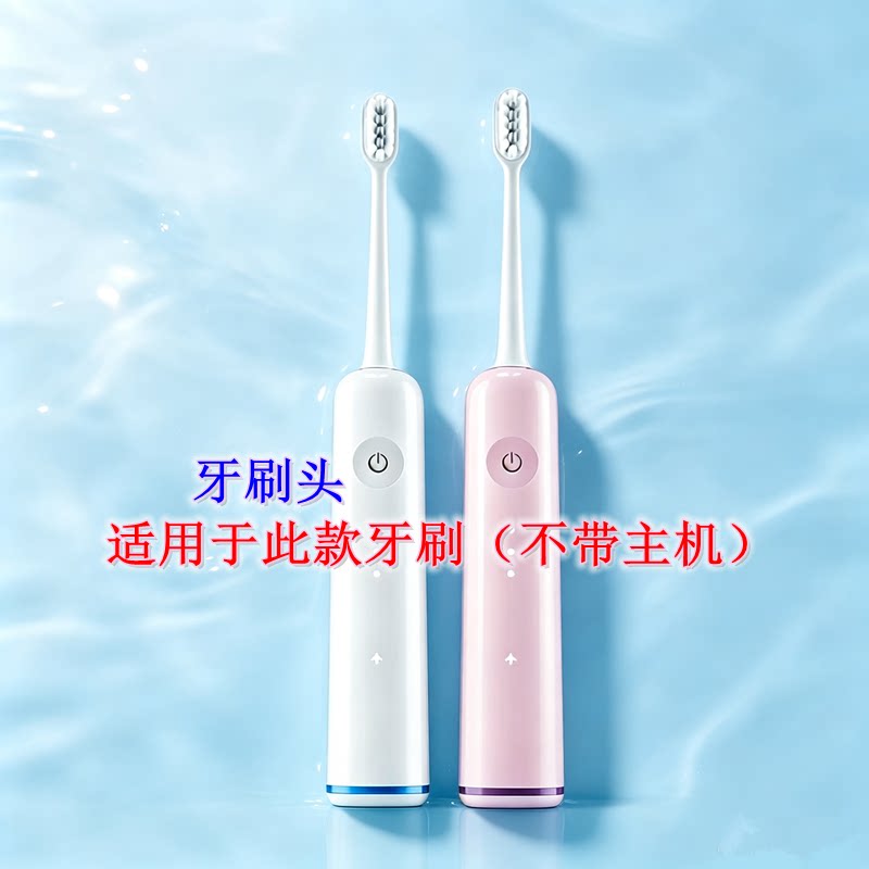 家家选电动牙刷刷头适配于爱芽扫振YS系列成人金属轴扫振声波代替