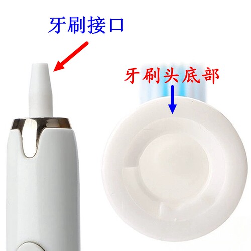 家家选电动牙刷头适用于威士顿Wisdent雅培E810EC810塑料轴替换款