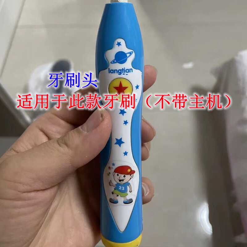 家家选电动牙刷头适配于浪天儿童MAF8600M塑料轴替换款小学生软毛
