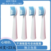 A塑料轴JM5 JM3 家家选电动牙刷头适用于日本购SAN 1简洁代替款