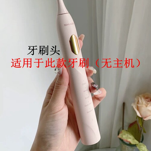 家家选电动牙刷头适配于SHARP夏普DO-ND68C-PB/PK成人代替款声波