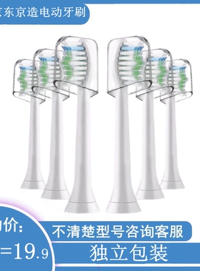电动牙刷头适配j.zao京东jzao京造/r3/jztbb02/jztbw01京选jx替换
