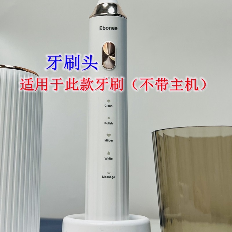 家家选电动牙刷头适用于Ebonee艾博尼P7成人代替款软毛硬毛替换款