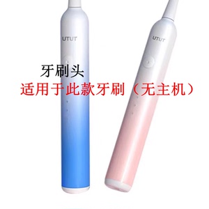 家家选电动牙刷头适用于UTUT成人替换款ws-8001声波清洁代替款