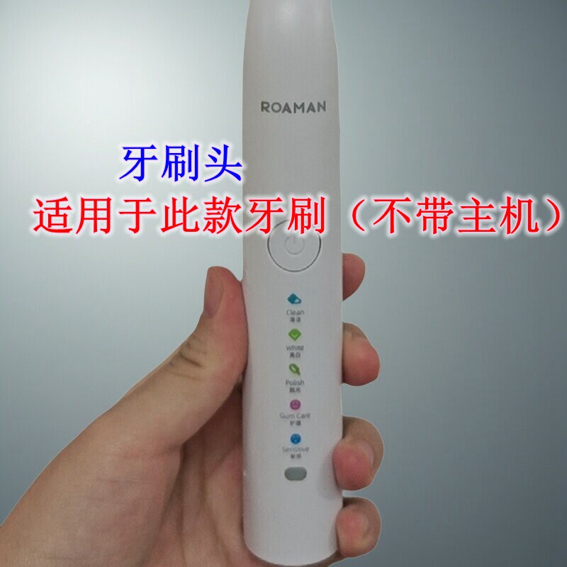 家家选电动牙刷头适用ROAMAN罗曼D30金属轴成人声波硬毛软毛代替