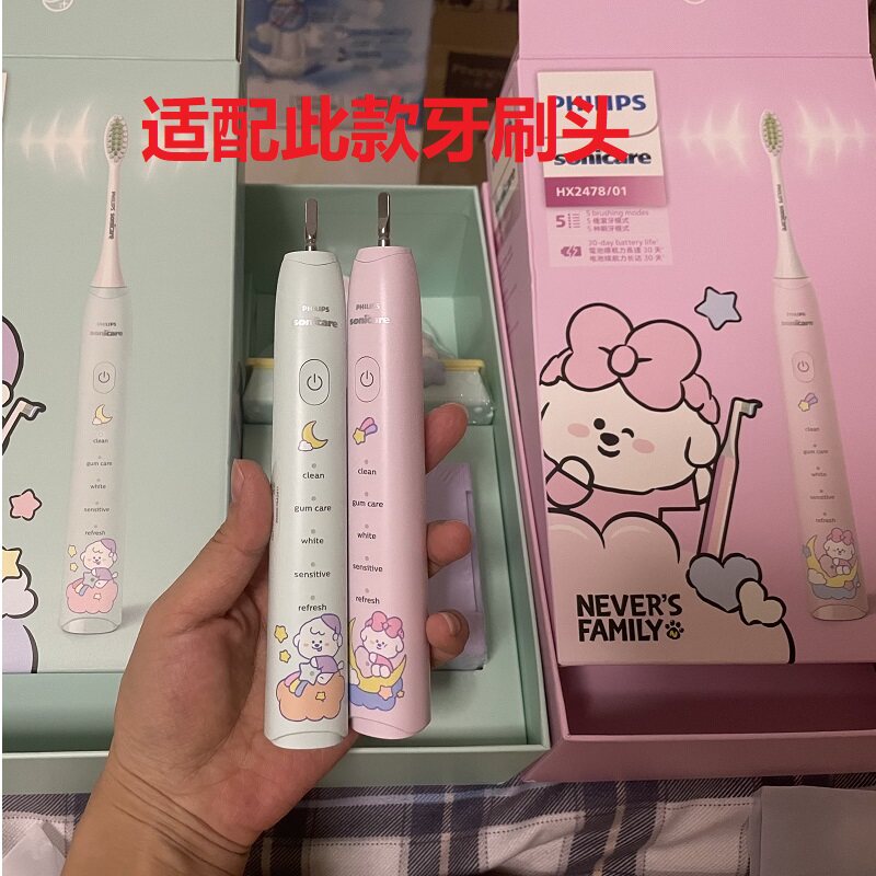 家家选电动牙刷头适用于飞利浦奈娃家族联名HX2478成人声波代替款