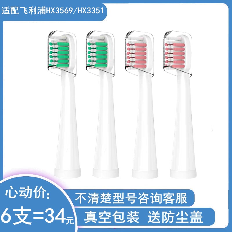 适配于替换通用电动牙刷头