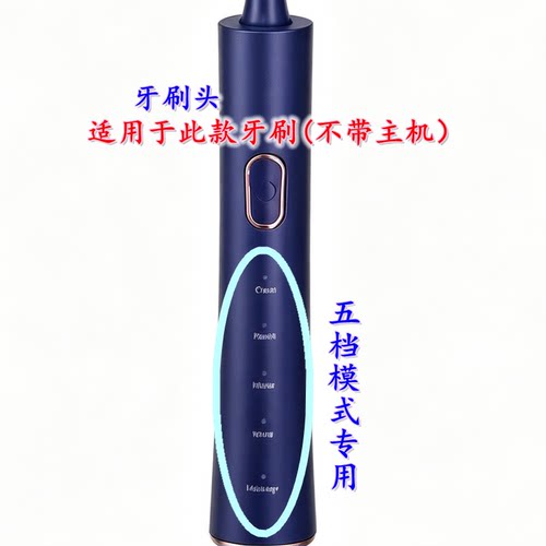 电动牙刷头适用于inphic英菲克M-806塑料轴代替（五档模式专用）