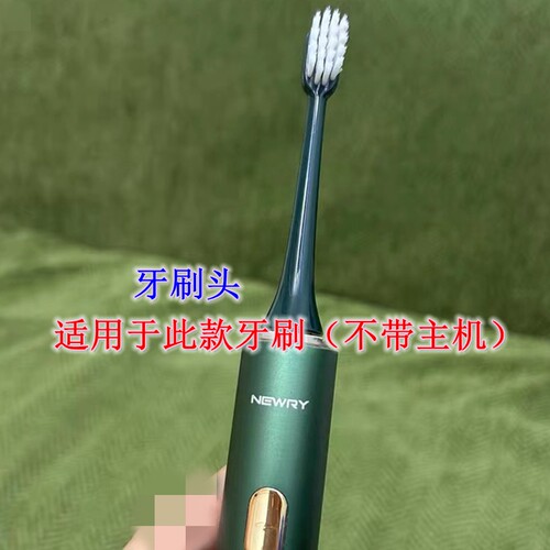 家家选电动牙刷头适用于Newry纽立替换款mini软毛BJ-Y2原厂代替款