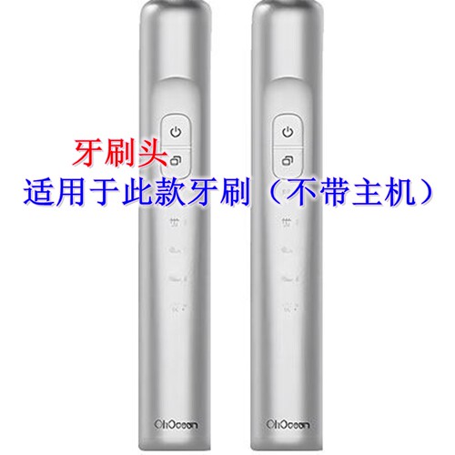 家家选电动牙刷头适配于OhOcean呼吸海洋G51-OC扫振金属轴代替款