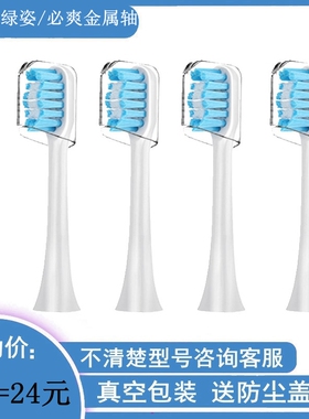 家家选电动牙刷头适配于必爽bisuan替换BS208金属轴成人硬毛软毛