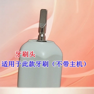 家家选电动牙刷头适用于Sakypro舒克GE2S金属轴成人软毛硬毛替换