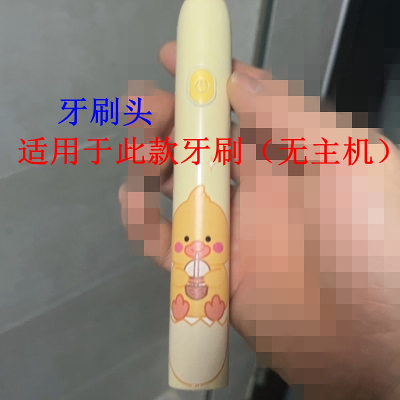 家家选电动牙刷头适配于Doctor.Ma马博士CH905儿童声波塑料轴软毛