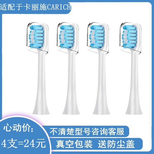 绿叶适配于软毛清洁型电动牙刷头
