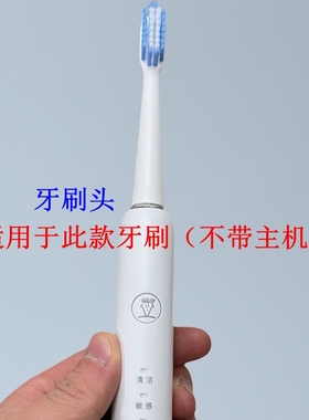 家家选电动牙刷头适用于FIDO DIDO电动牙刷D04原厂成人声波代替款