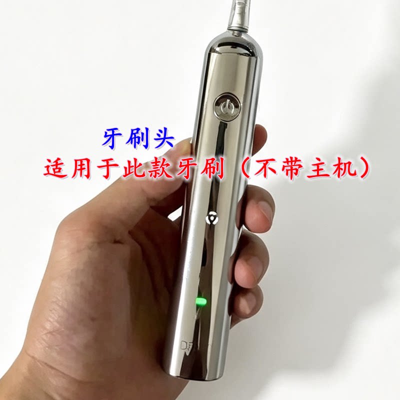 家家选电动牙刷刷头适配于贝洛可BK353金属轴成人声波扫振代替款