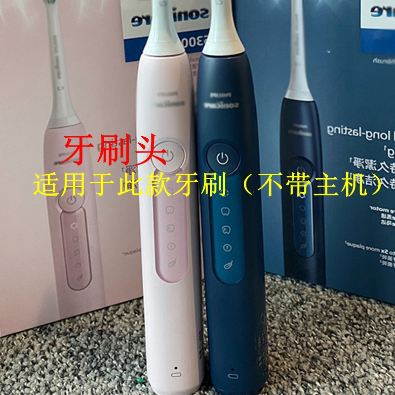 家家选电动牙刷头适用飞利浦HX5171/6730金属轴成人硬毛软毛代替