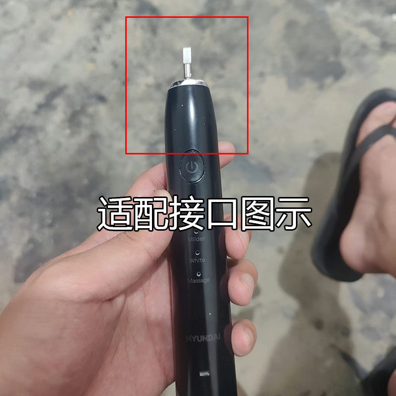 家家选电动牙刷头适配于韩国现代S25成人代替款清洁型声波替换款