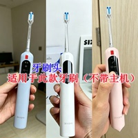 家家选电动牙刷刷头适配于Diyomi帝优美扫振S5pro金属轴声波代替