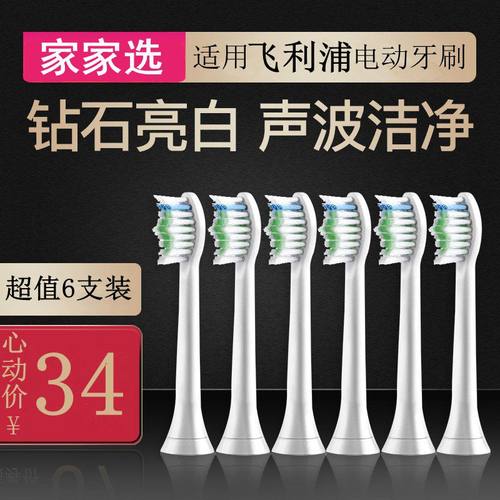 菲利普适配替换软毛电动牙刷头