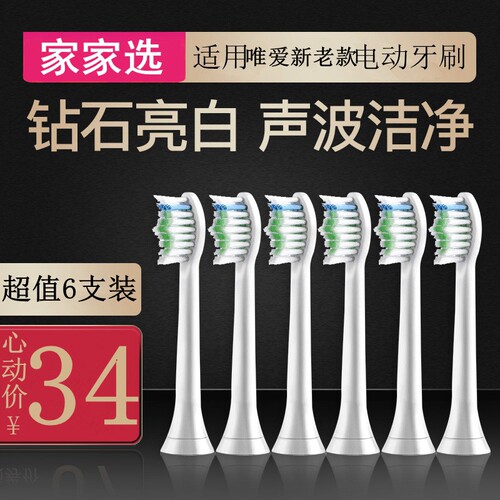 viaila替换软毛红色电动牙刷头