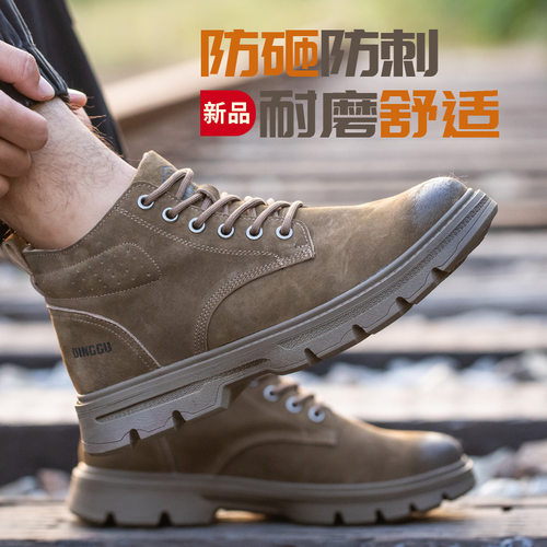 德国进口高帮劳保鞋工厂男士防砸防刺穿工地工作钢包头老保鞋