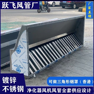 广州厨房排烟烟罩安装镀锌白铁不锈钢油烟罩酒店食堂集气罩排烟罩
