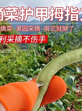 假指甲手套拇指带刀片多