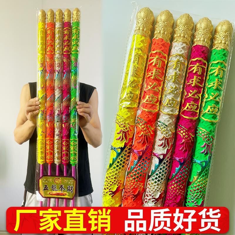 聚财五彩香五路财神凸字拜神高香