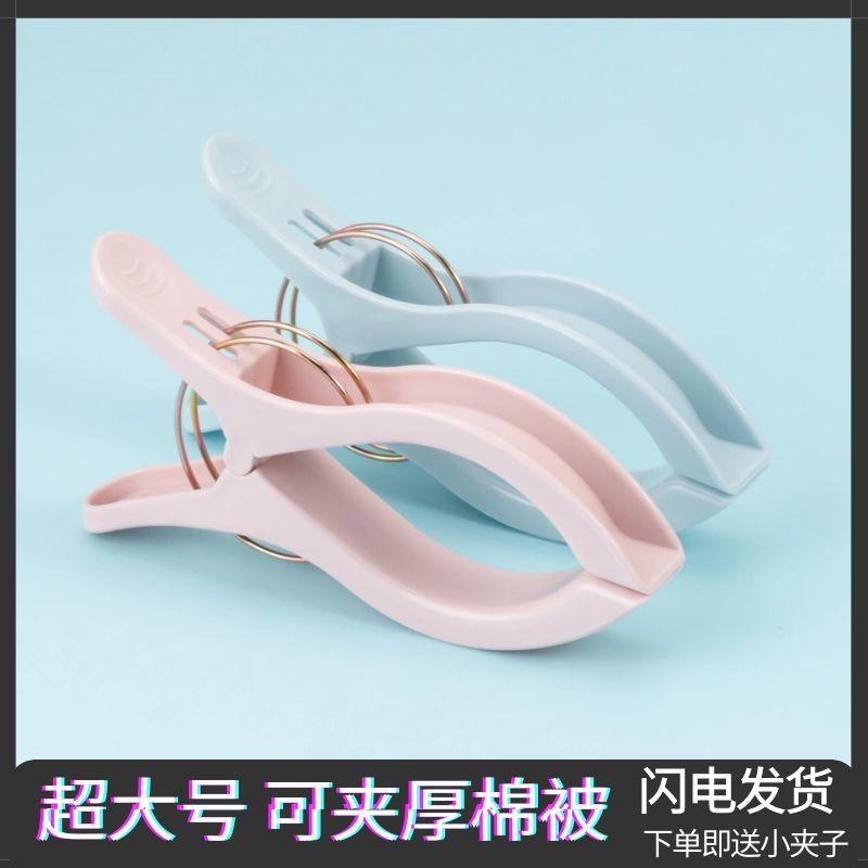 塑料夹子特大号防风夹衣夹加厚晾晒棉被夹子强力晾晒家用衣架夹