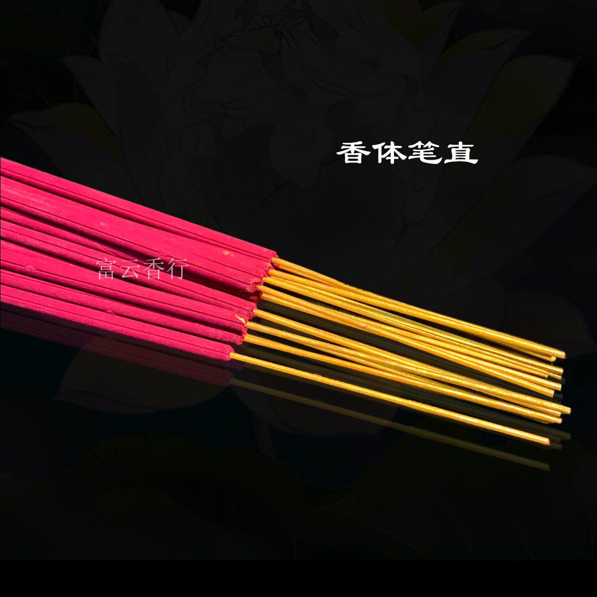 5瓣无烟开花香天然佛富贵