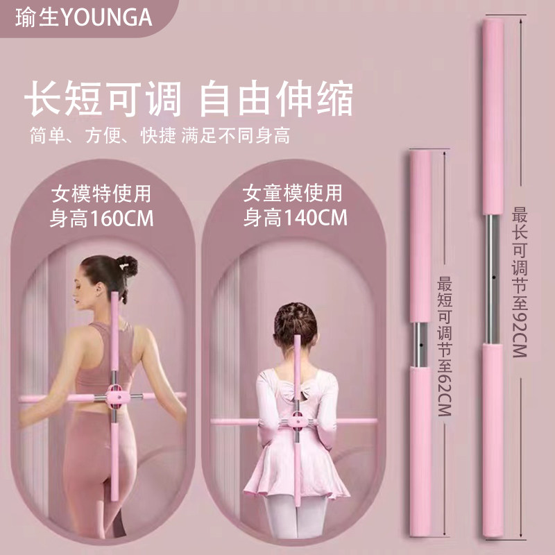 瑜生younga瑜伽形体棍可家用健身器材开肩开背神器矫正驼背十字架
