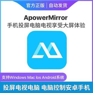 傲软投屏会员永久卡激活码VIP会员IOS手机投屏电脑电视投屏会员