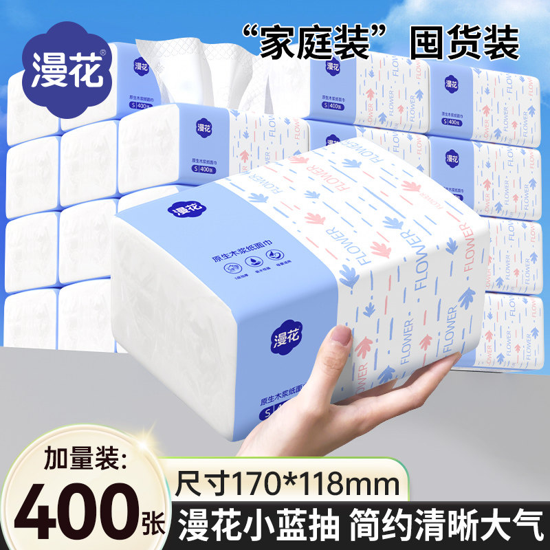 漫花抽纸大包家用实惠装图片