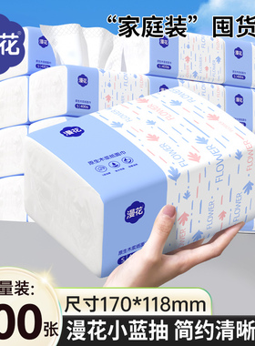漫花12000张共30包纸巾抽纸家用实惠装整箱批卫生纸巾婴儿面巾纸