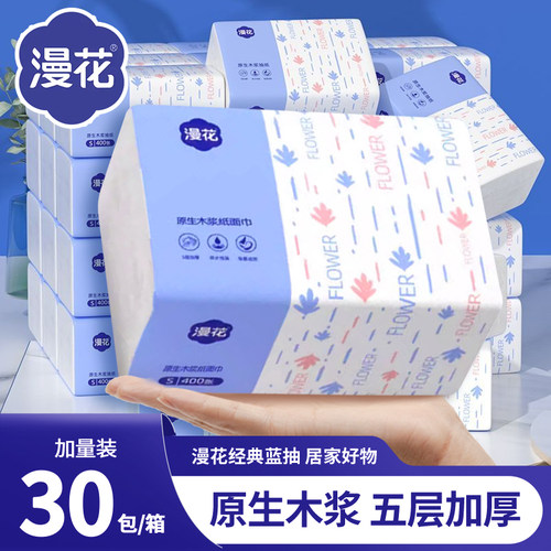 漫花大包抽纸家用实惠装