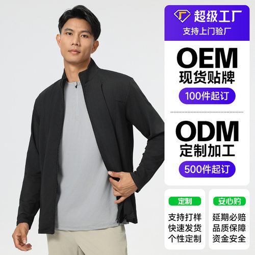 超级工厂定制跨境印制LOGO秋季夹克男士立领纯色休闲运动外套男装