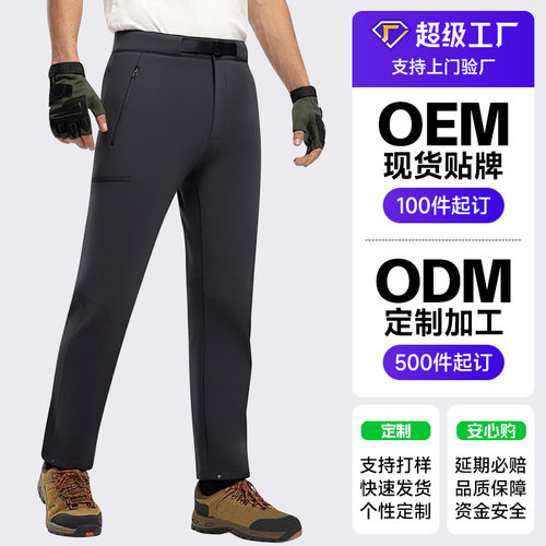 鸟家平替加工定制来图打样贴牌加印logo户外加绒防水休闲冲锋裤